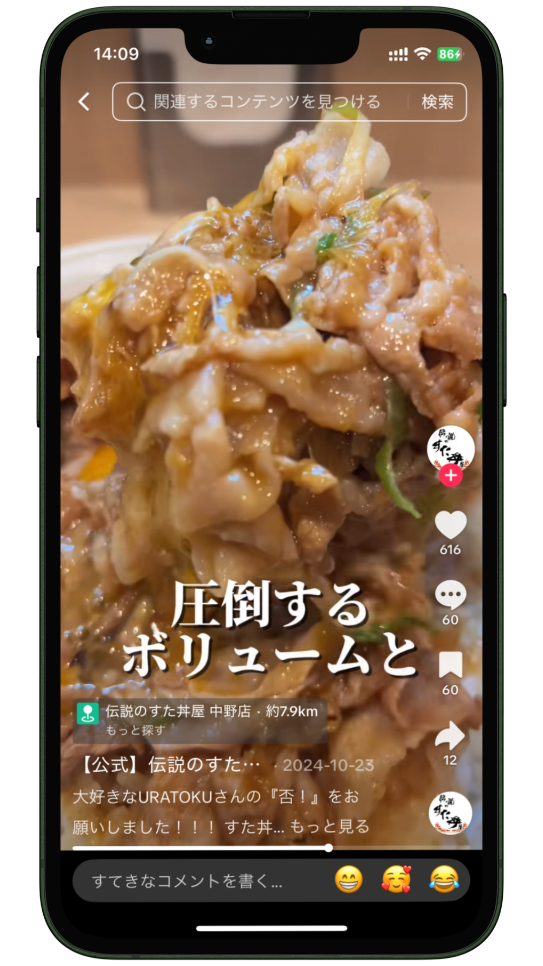 SNS運用実績 3