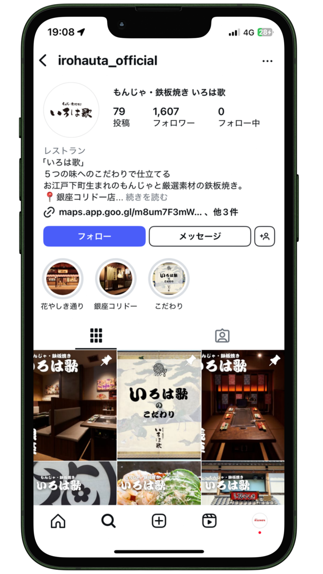 SNS運用実績 12