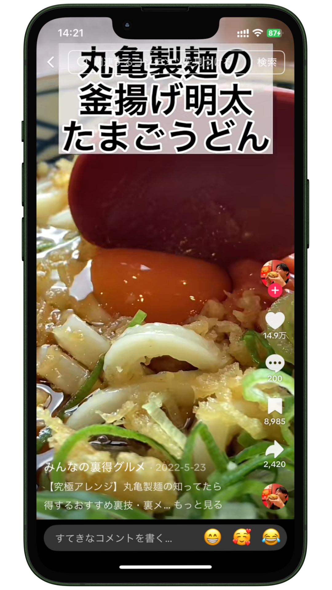 SNS運用実績 14