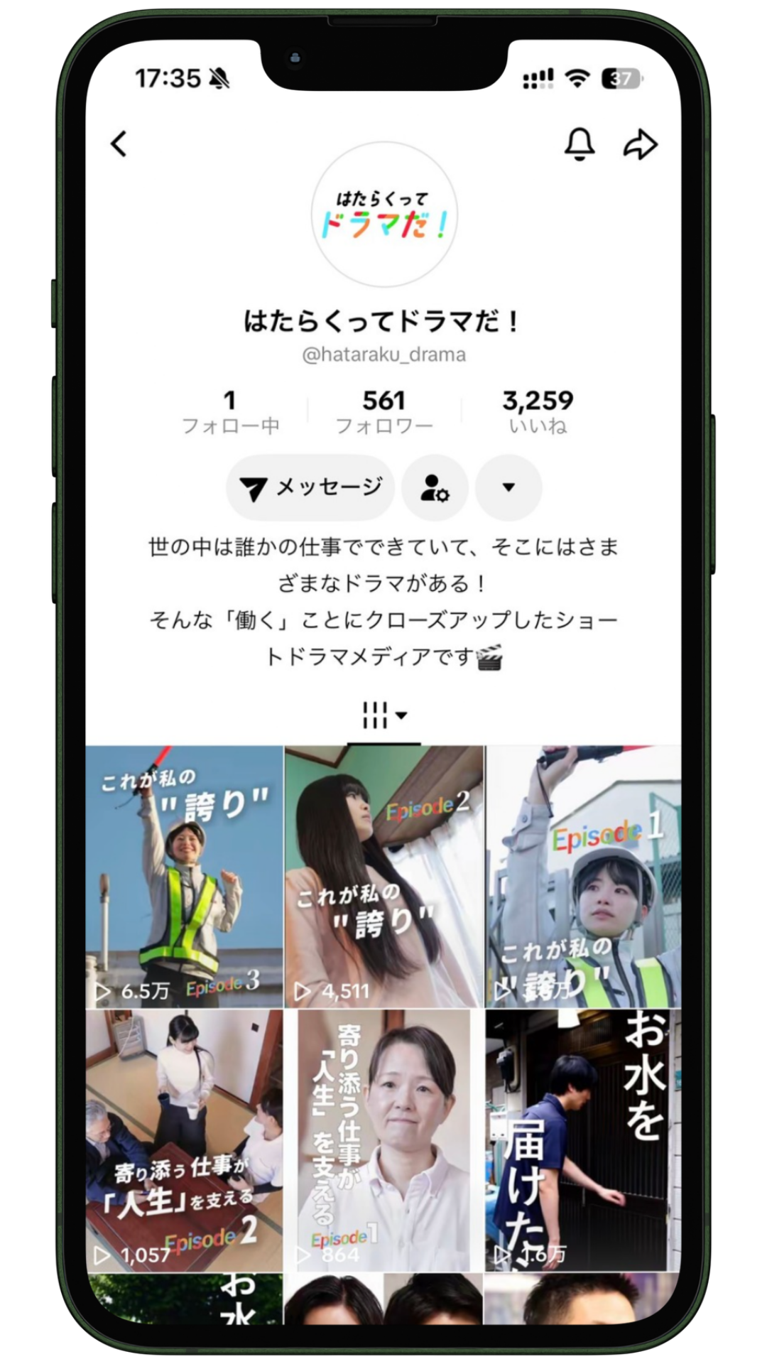 SNS運用実績 21
