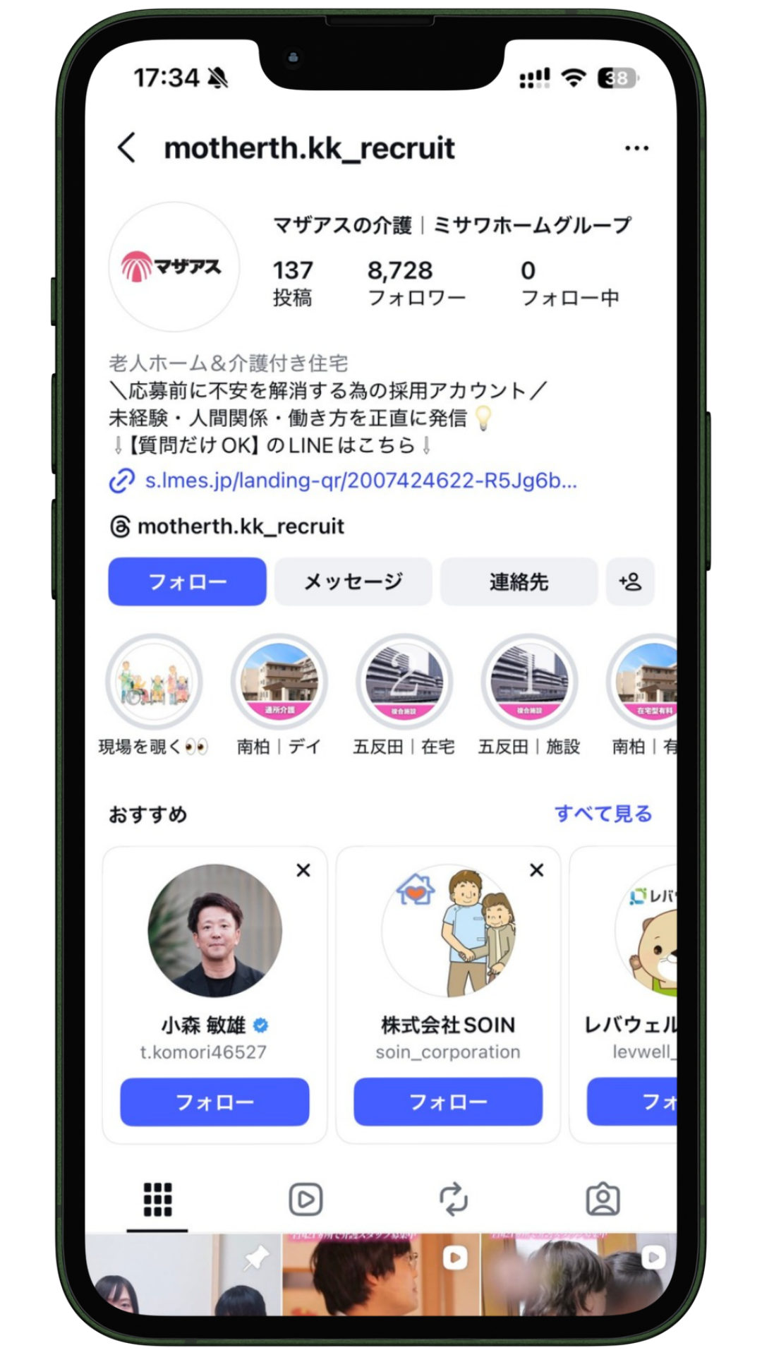 SNS運用実績 23